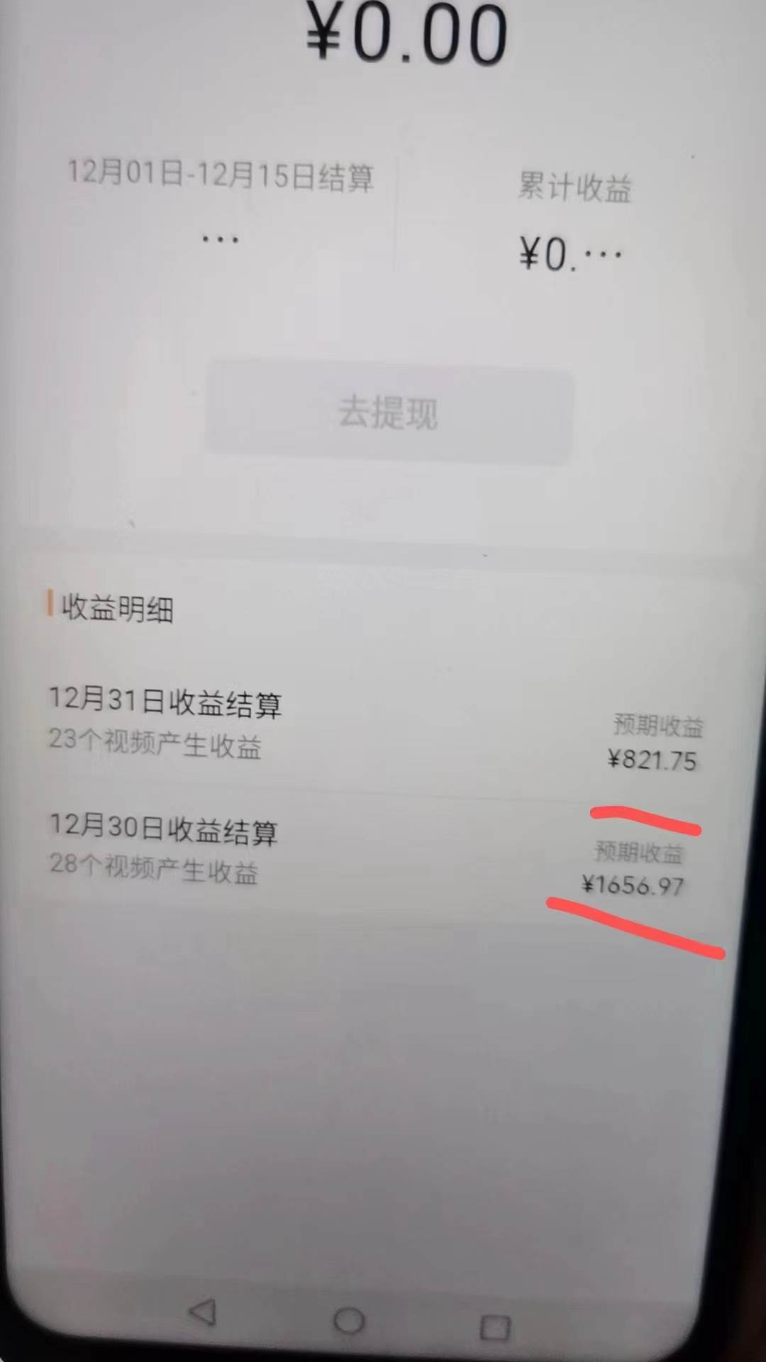 图片[3]-2024最新视频号创作者分成暴利玩法-情感赛道，10秒视频赚了1500 -xx网创