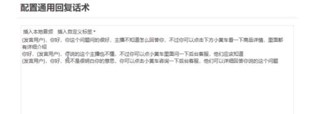 图片[2]-直播带货新玩法，AI自动讲解自动回复 打造0人工日不落带货直播间-教程 软件-xx网创