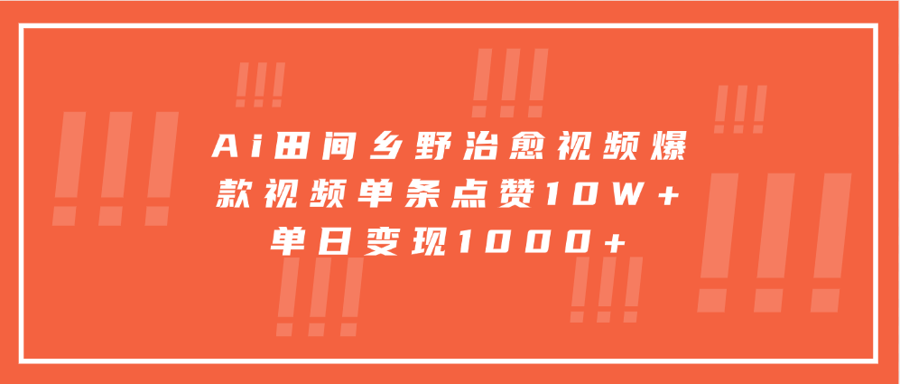 寓意深远的视频号祝福，粉丝增长无忧，带货效果事半功倍！日入600+不是梦！-学途在线
