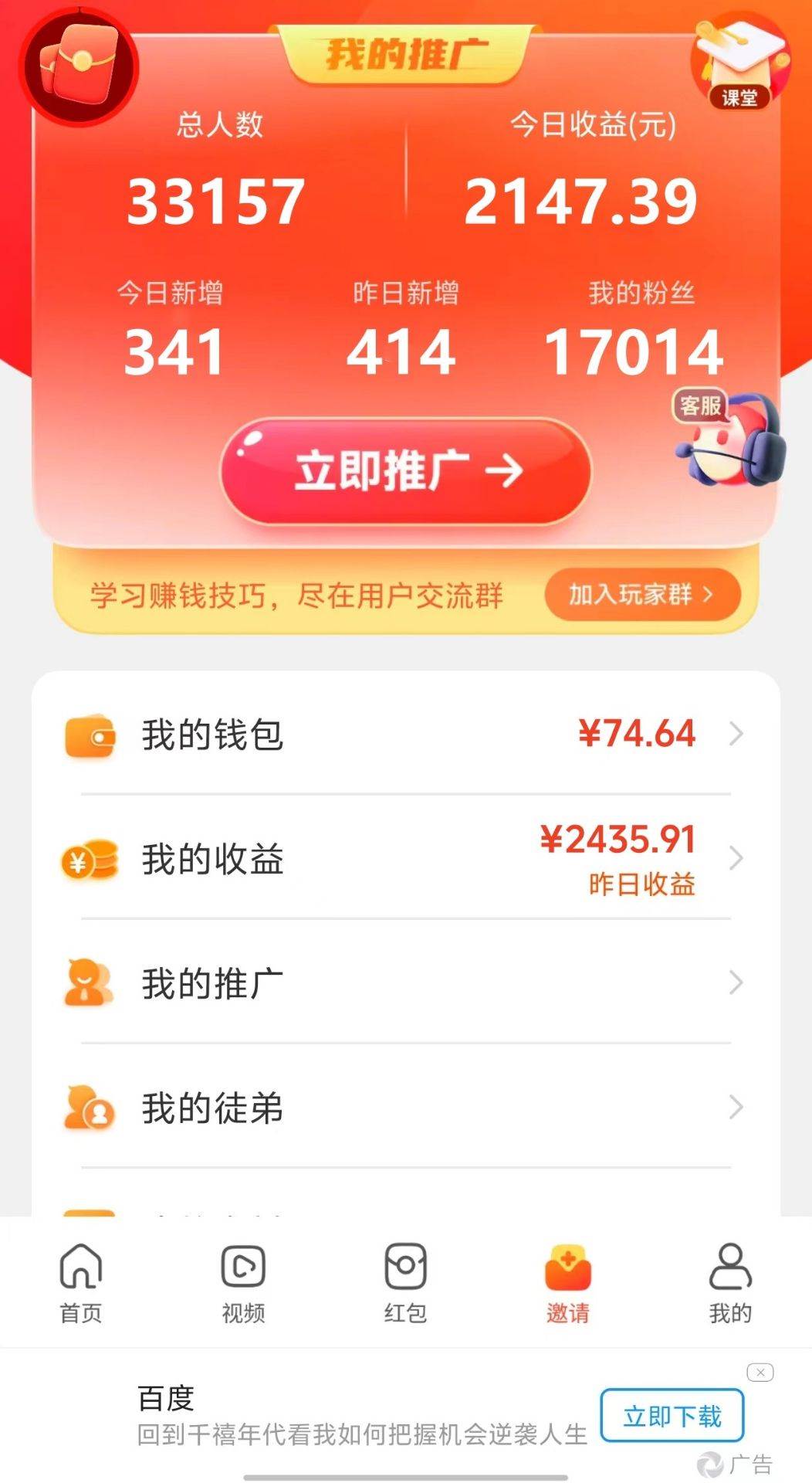 图片[3]-新老平台看广告，单机暴力收益130-150＋，无门槛，安卓手机即可，操作...-xx网创