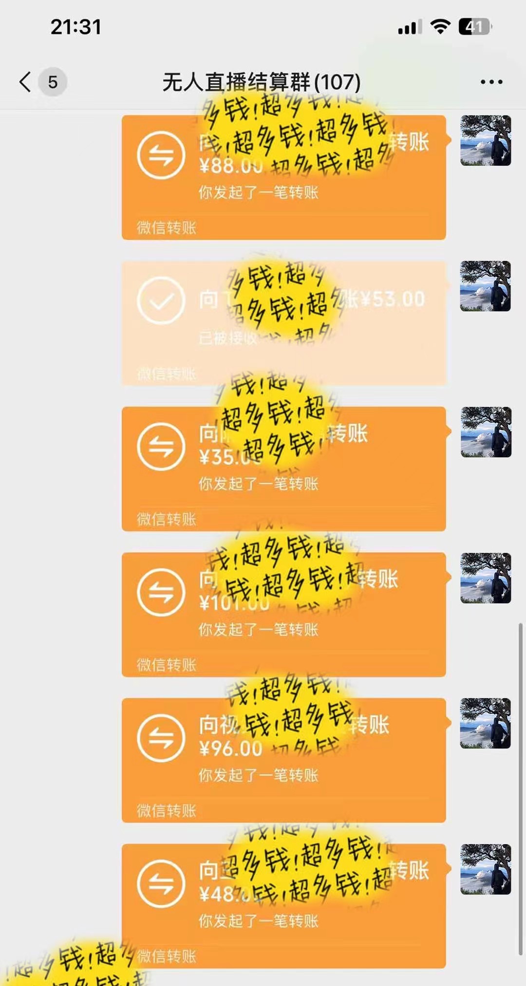 图片[4]-抖音无人直播最新独家玩法，小雪花 撸音浪双向收益，可矩阵放大-xx网创