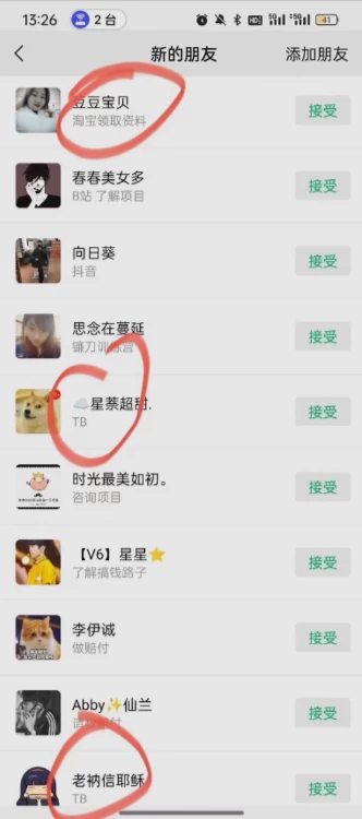 图片[2]-简单粗暴引流-电商平台评论引流大法，精准引流适合懒人有手就行，无需开店铺长期-xx网创