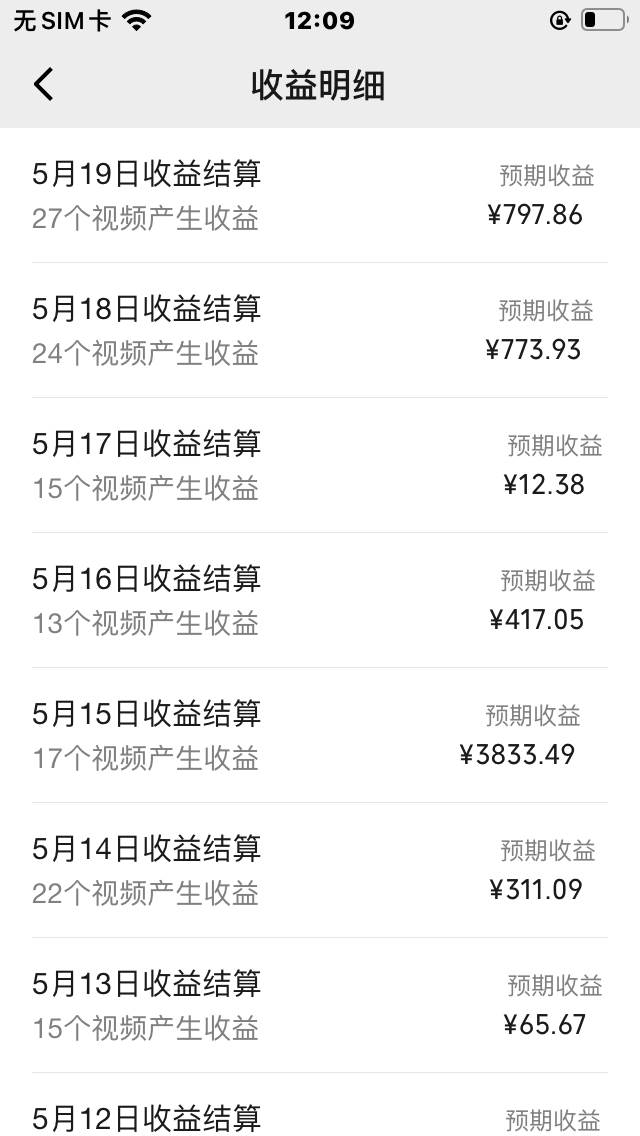 图片[2]-视频号爆款赛道，娱乐热点事件混剪，搭配AI软件一键生成，日入800 -xx网创