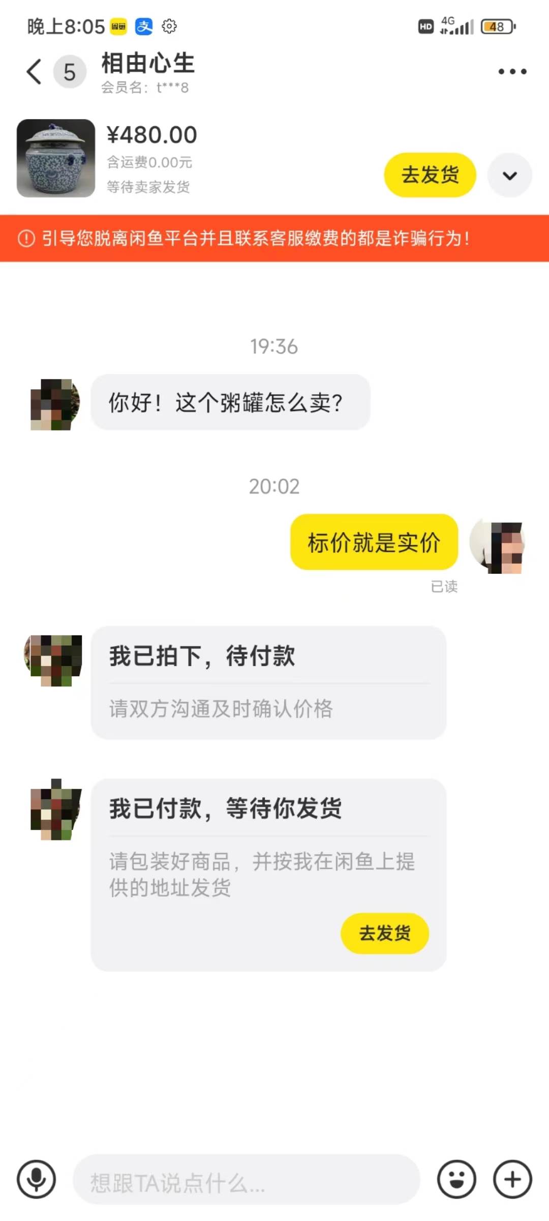 图片[4]-咸鱼无货源古玩市场3.0最新玩法，轻松驾驭古玩市场，日利润轻松四位数！...-xx网创