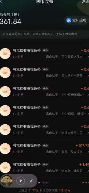 图片[2]-最新番茄小说搬砖，日撸300＋！全自动操作，可矩阵放大！-xx网创