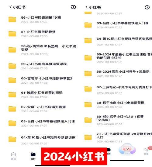 图片[4]-0基础知识付费玩法 小白也能日入500  实操教程-xx网创