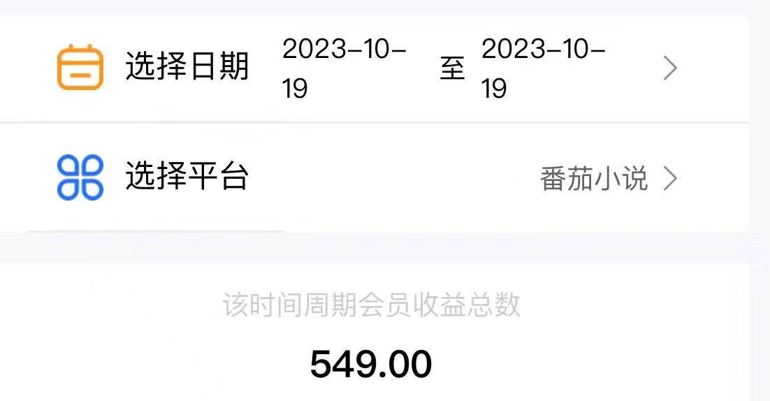 图片[2]-最新番茄小说挂机，单机一天80 可批量操作!-xx网创