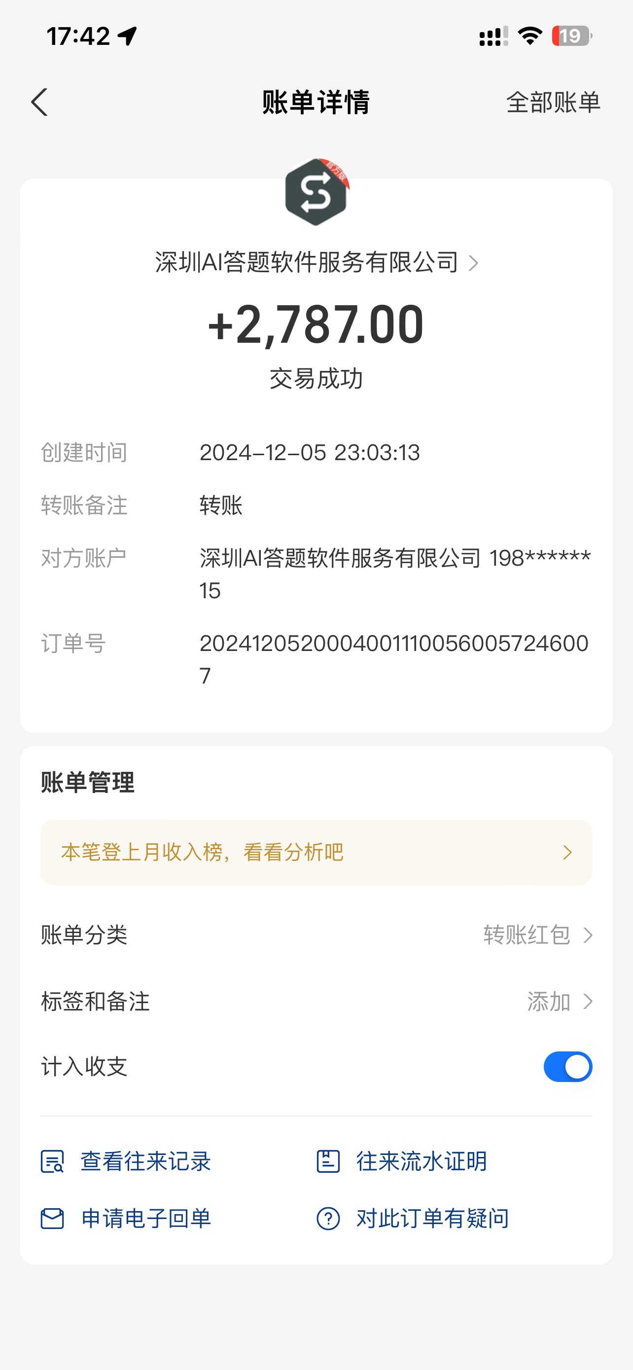 图片[3]-刷刷题Ai全自动运行，每天半小时轻松搞几张，管道收益轻松日入1000 -xx网创