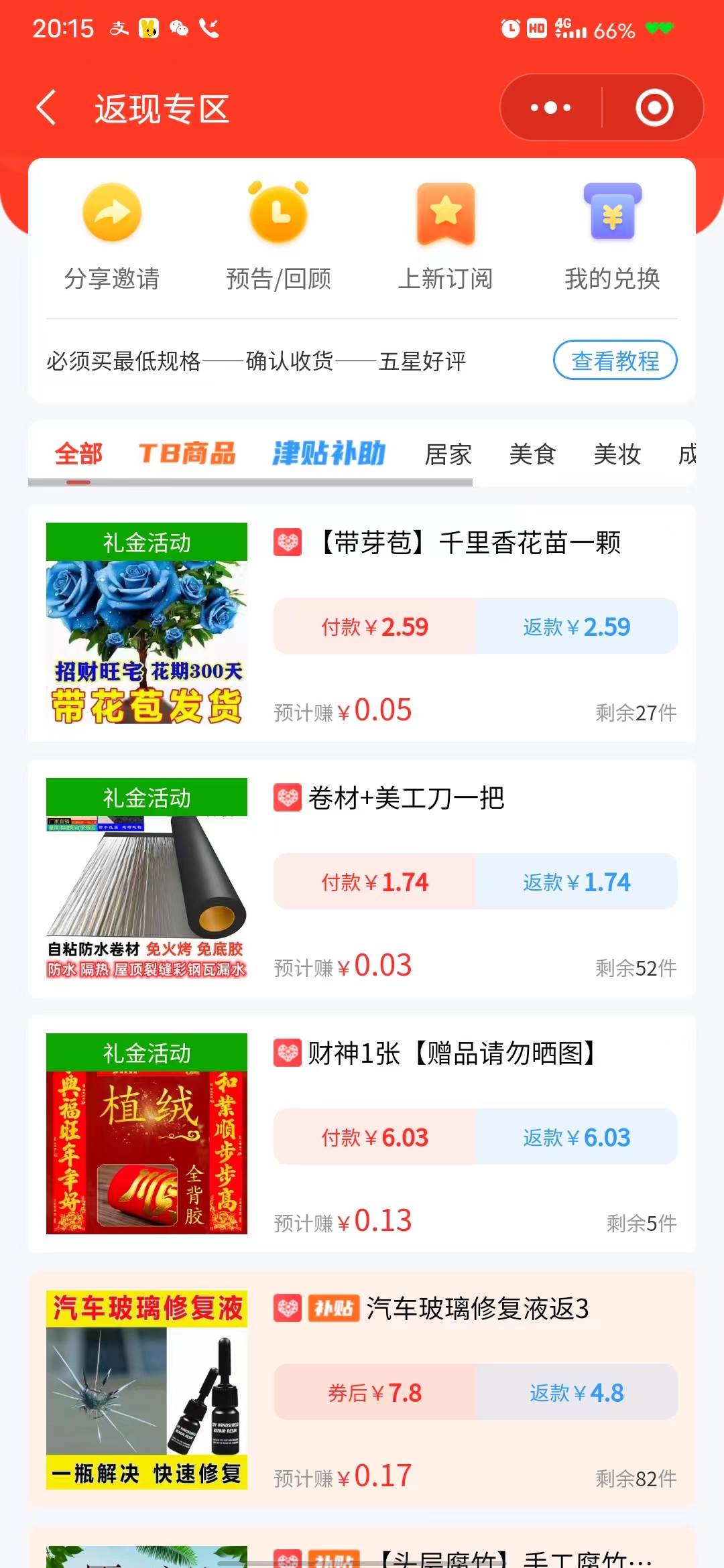 图片[2]-【全网首发】日入1000＋免费撸商品平台 闲鱼双平台硬核变现，小白轻松上手-xx网创