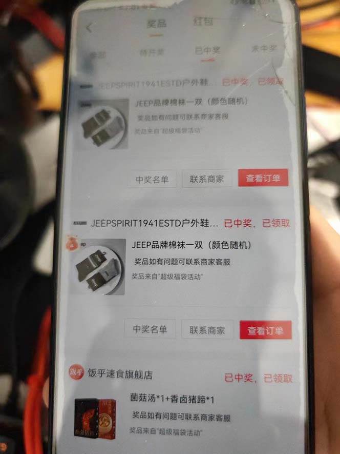 图片[5]-外面收费128万能抢福袋智能斗音抢红包福袋脚本，防风控【永久脚本 使用教程】-xx网创