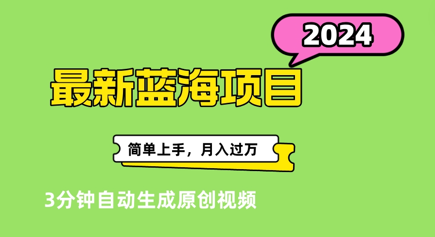 最新视频号分成计划超级玩法揭秘，轻松爆流百万播放，轻松月入过万-学途在线