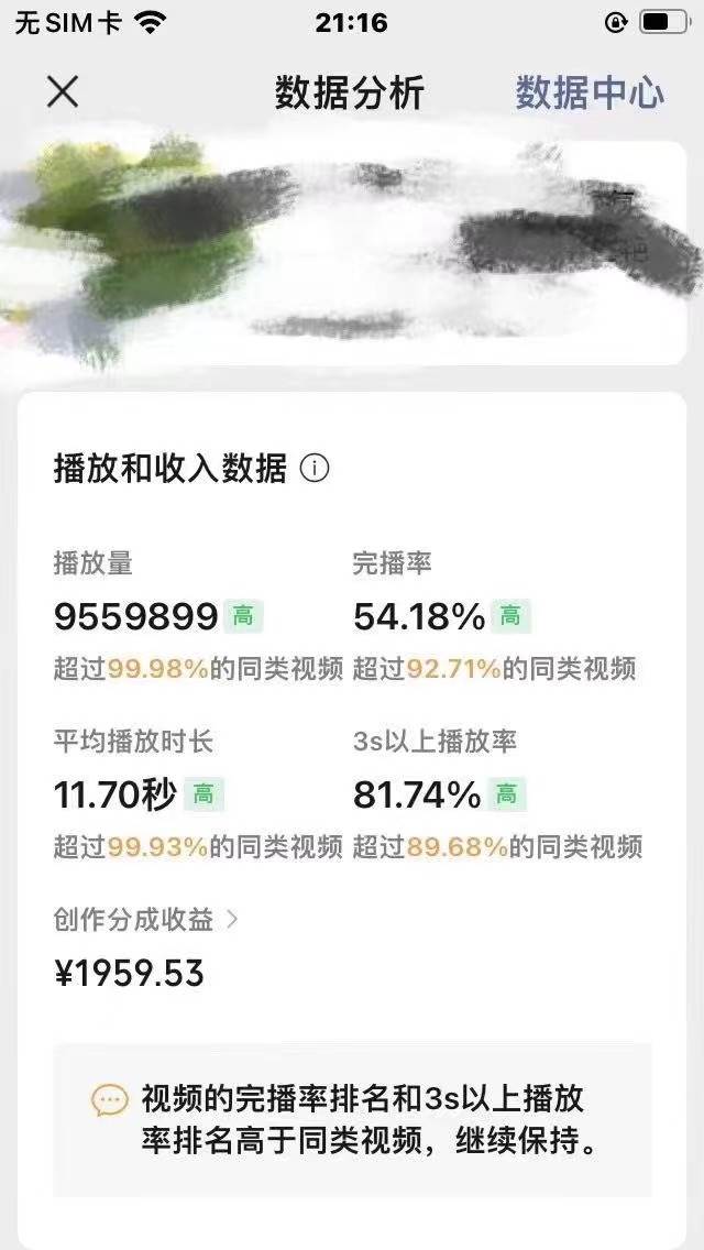 图片[2]-视频号创作者分成 ai制作民间故事 新手小白10分钟制作高质量视频 日入2000-xx网创