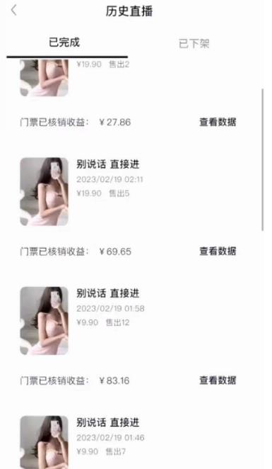 图片[2]-抖音黑屏撸门票撸礼物玩法 单手机即可操作 直播号就可以玩 一天三到四位数-xx网创