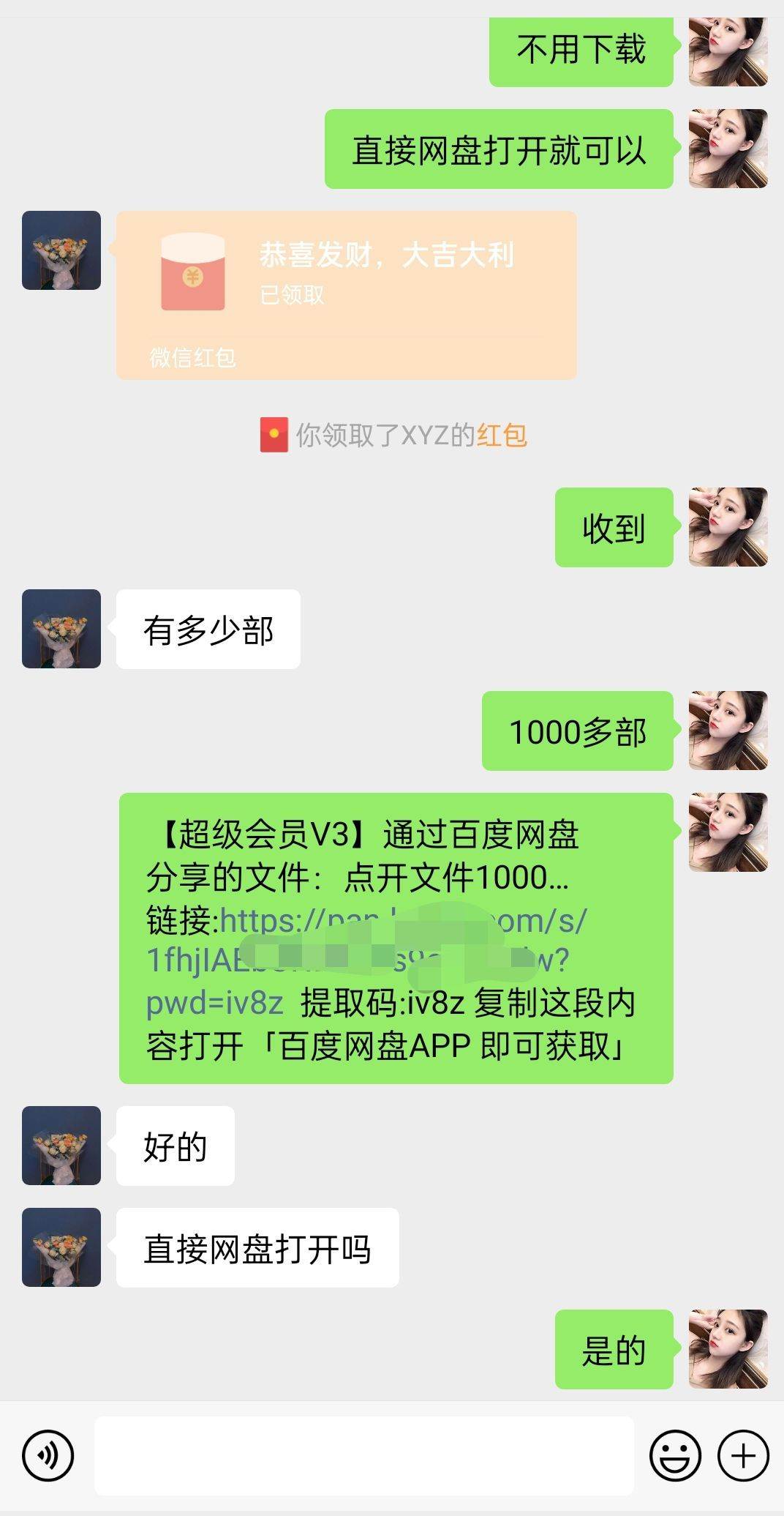 图片[3]-陌陌美女直播授权短剧，多领域变现玩法，日入1000 小白能上手，详细教程...-xx网创
