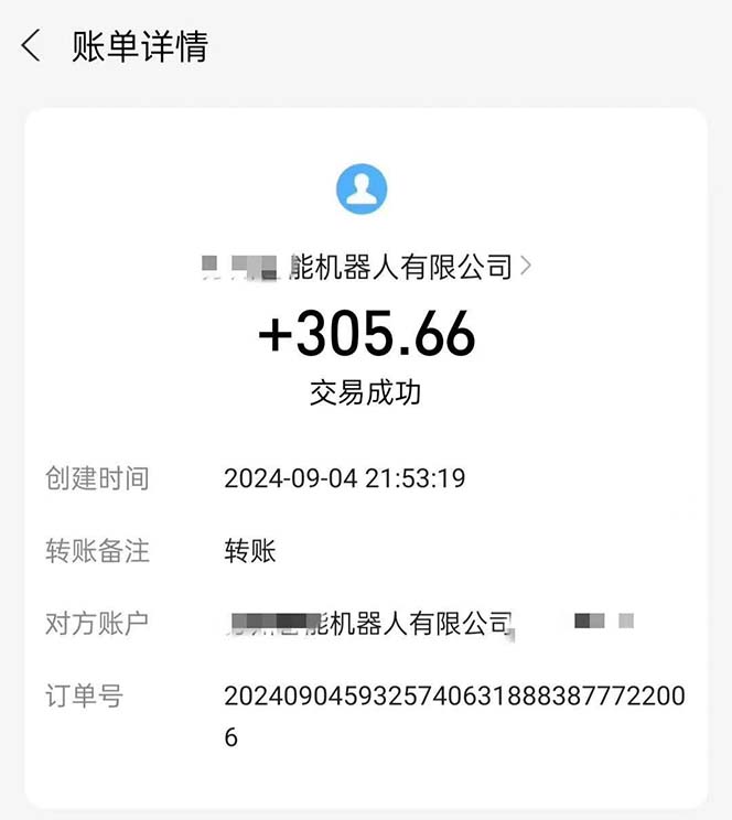 图片[2]-最新线上平台掘金，动动鼠标，单号日入200＋！无门槛，有手就行-xx网创