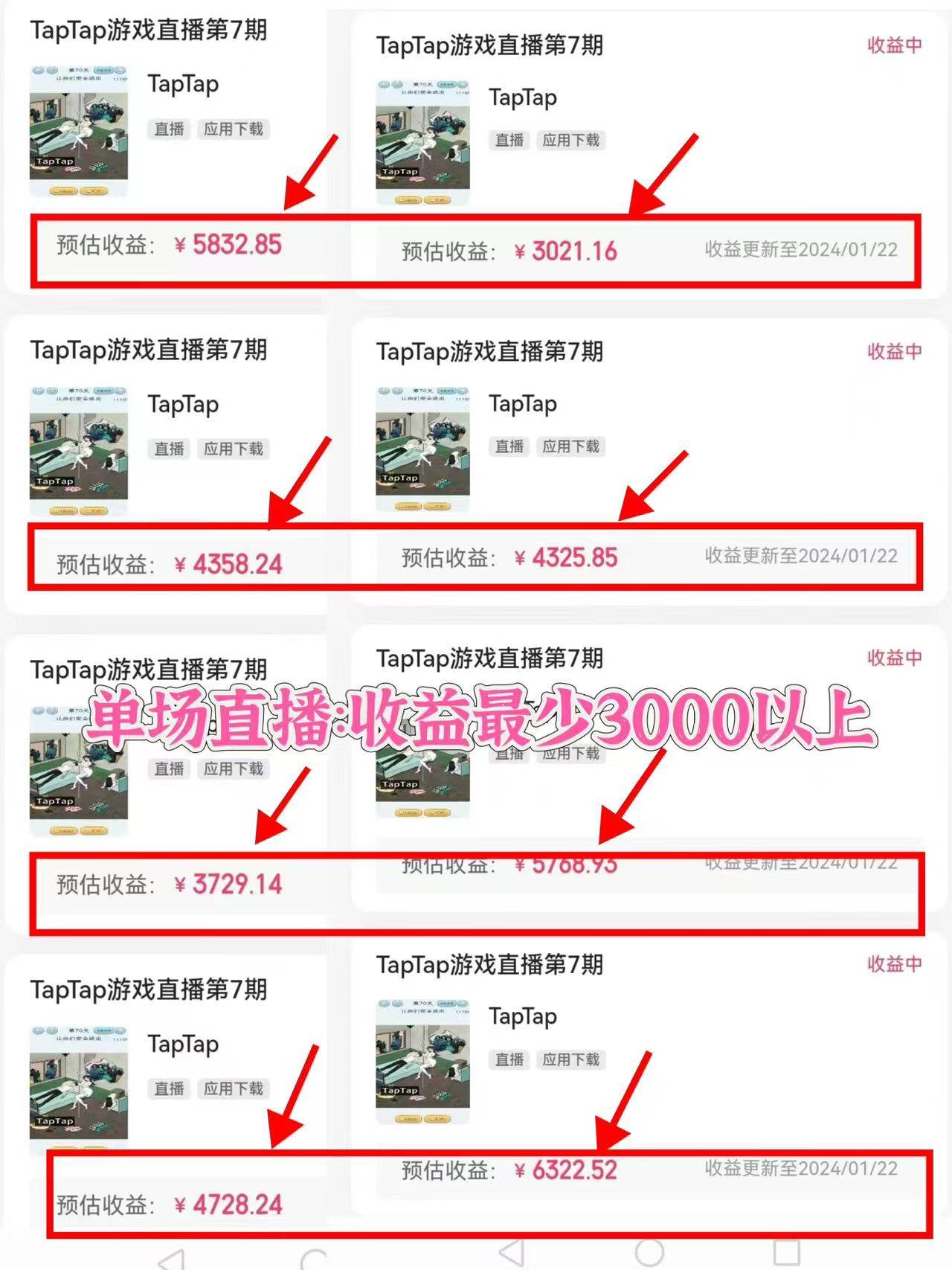 图片[3]-2024年最火寒假风口项目 小游戏直播 单场收益5000 抓住风口 一个月直接提车-xx网创