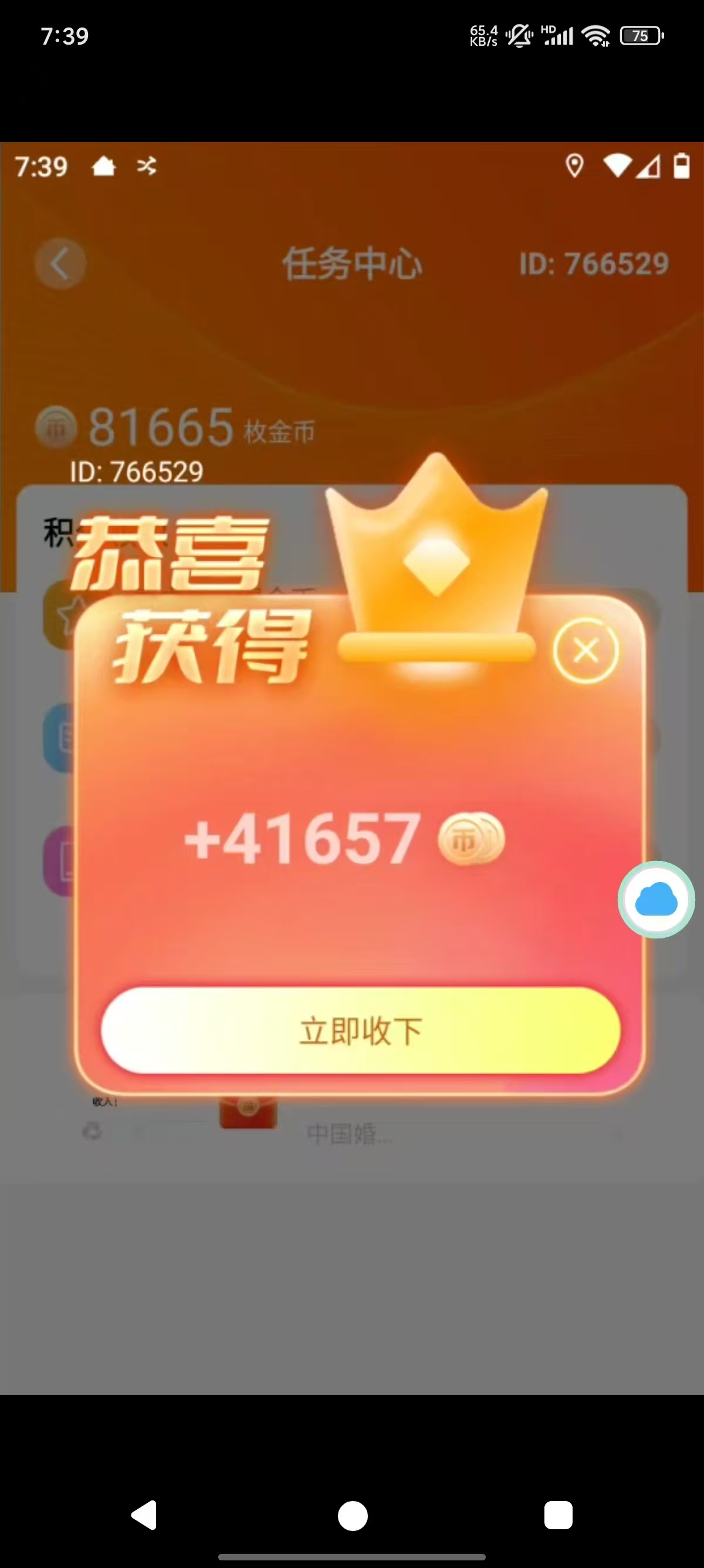 图片[2]-免费看广撸包零撸项目轻松日入500 -xx网创