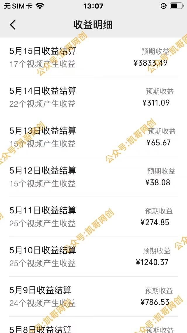 图片[3]-视频号情感小故事，AI百分百原创，日入1000 ，简单无脑操作-xx网创