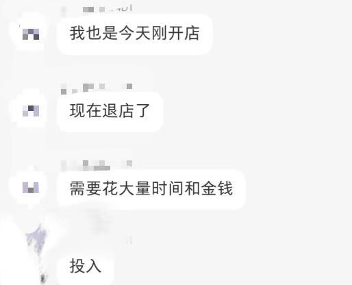 图片[5]-拼多多虚拟开店打卡群：新手到入门到精通-xx网创