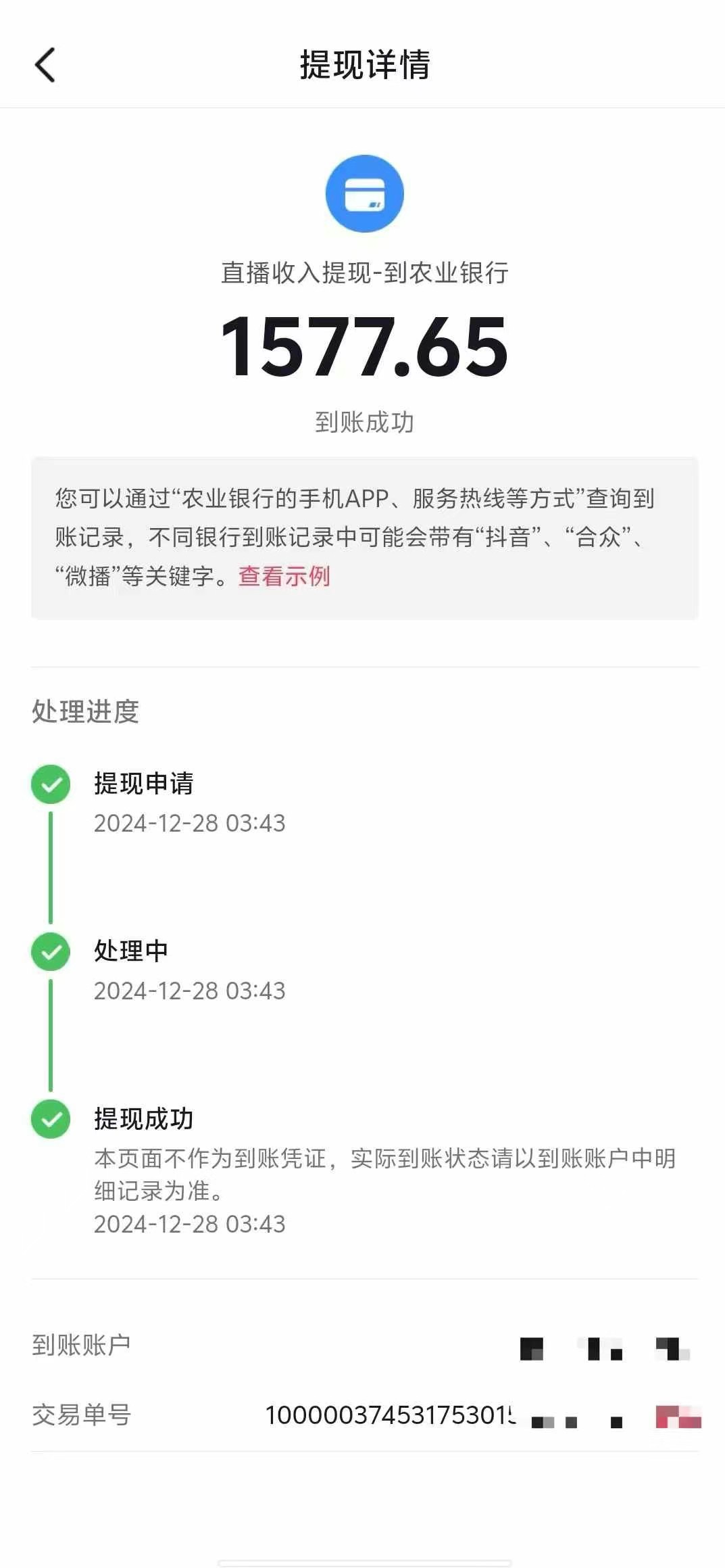 图片[6]-抖音音浪掘金，新玩法曝光学员轻松日入1000 -xx网创