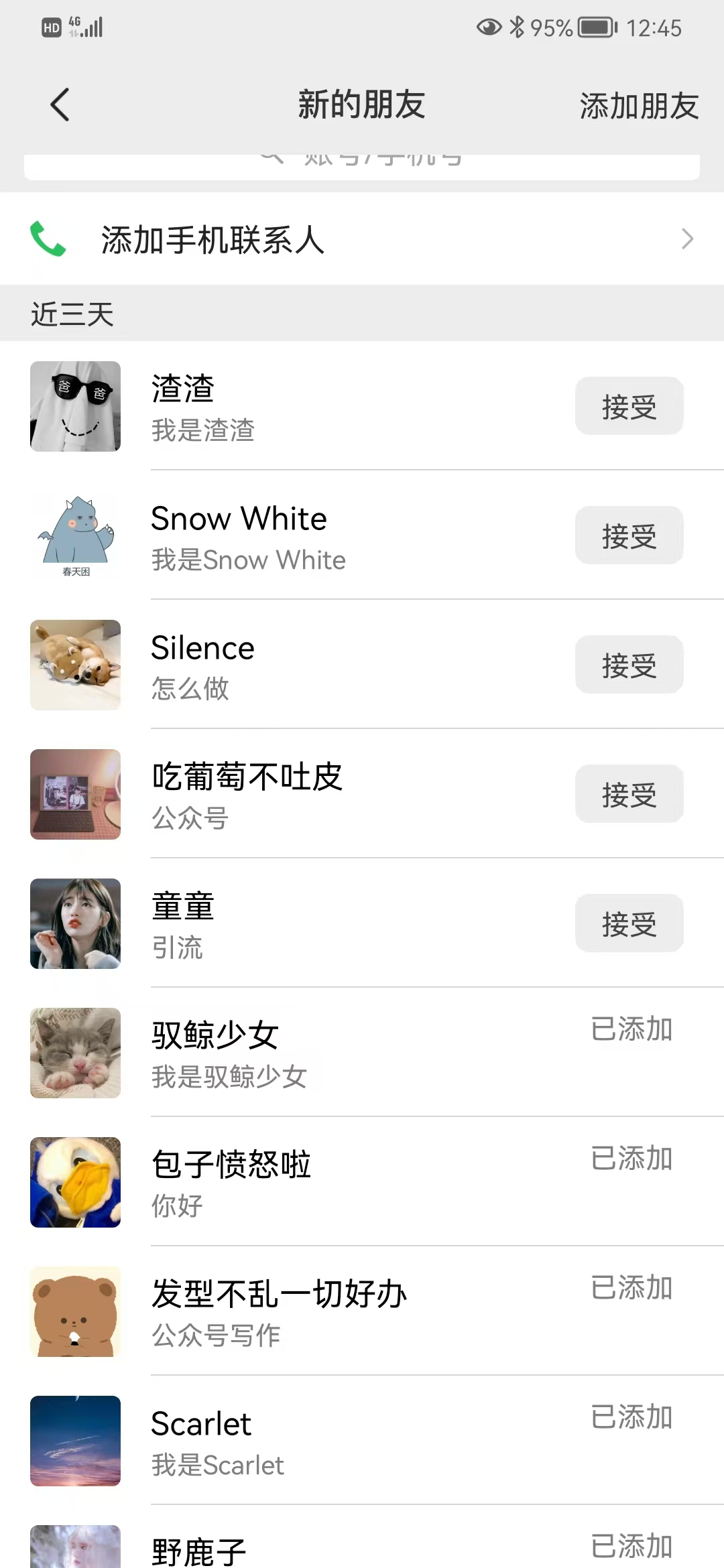图片[5]-矩阵公众号神器，爆文机器人最新版 ，批量创作自动发布，彻底解放双手，单日涨粉变现轻松突破1000+-学途在线