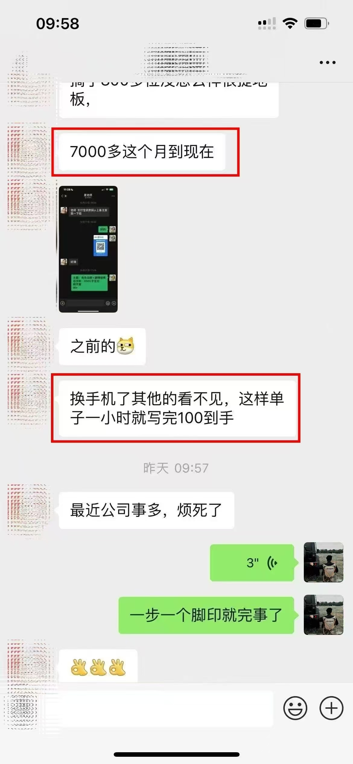 图片[3]-ai代写稳定绿色赛道做就有收益大单小单不断-xx网创