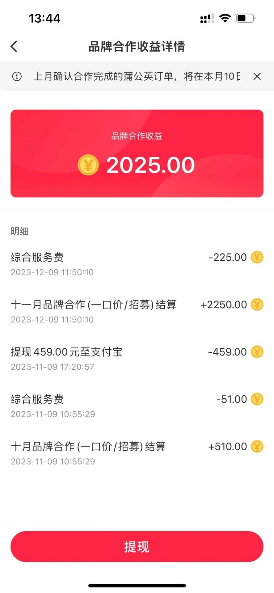 图片[4]-小红书商单最新玩法，新号15天2.9w粉，商单接到手软，1分钟一篇笔记-xx网创