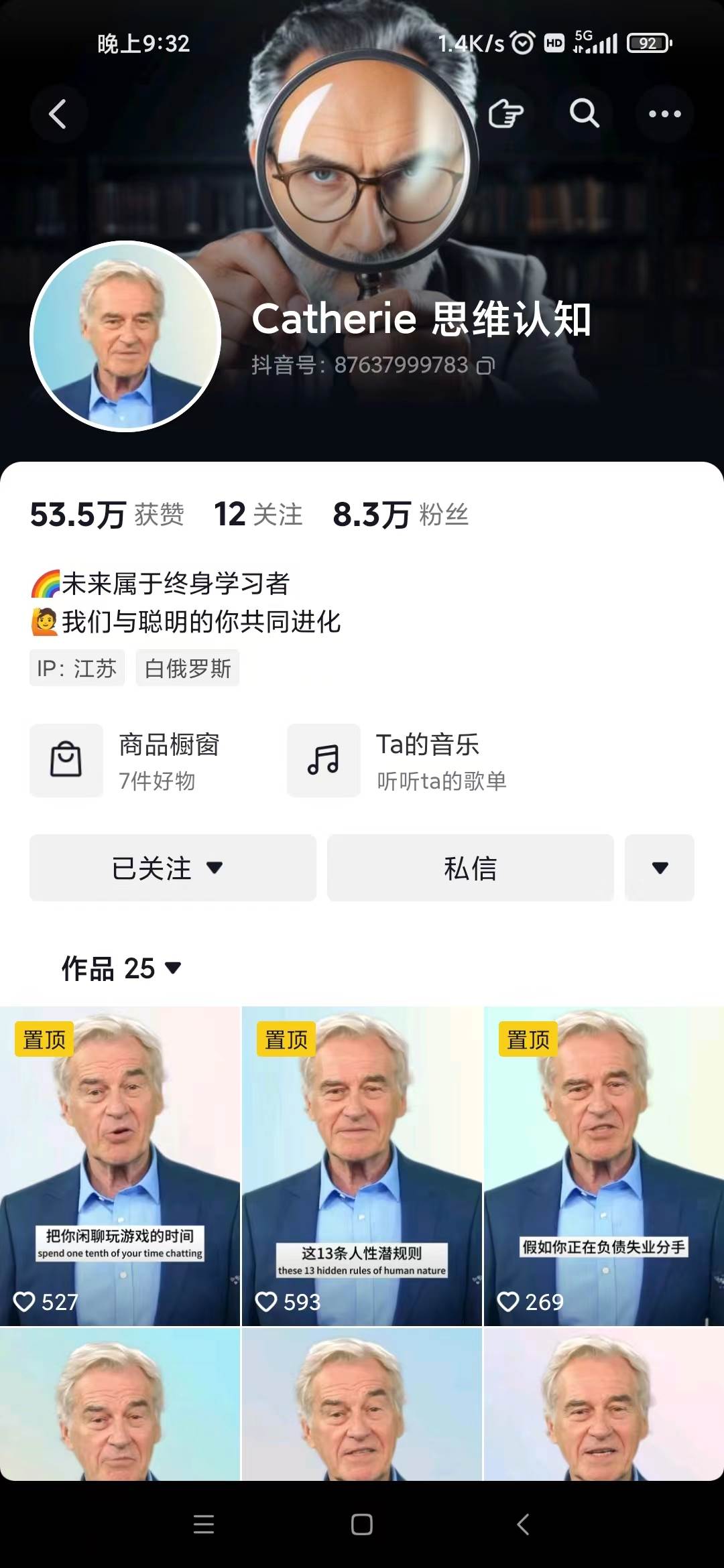 图片[3]-抖音最新暴利蓝海项目，AI数字人，一周涨粉10万 ，单月变现30万-xx网创