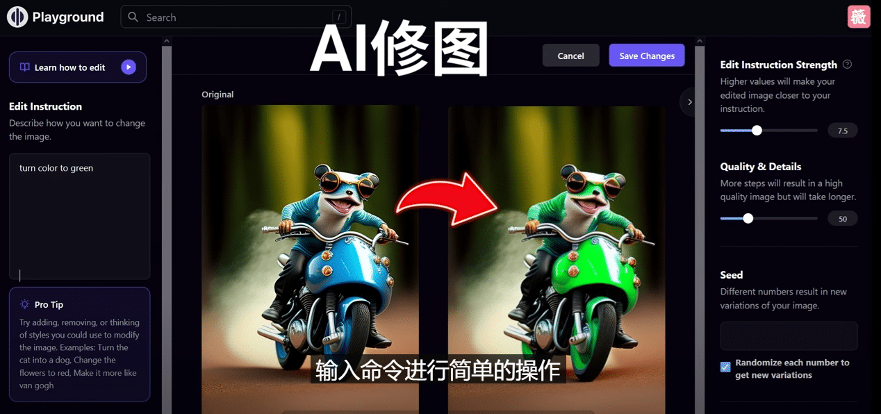 免费人工智能工具Playground AI，输入命令，实现一键修图 – 无需基础-学途在线