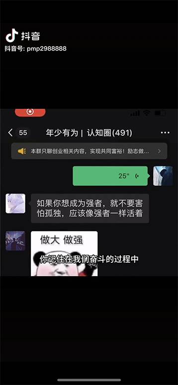 图片[3]-男天门抖音口播视频日引500 创业粉拆解教程！含不出镜等多种玩法普通人...-xx网创