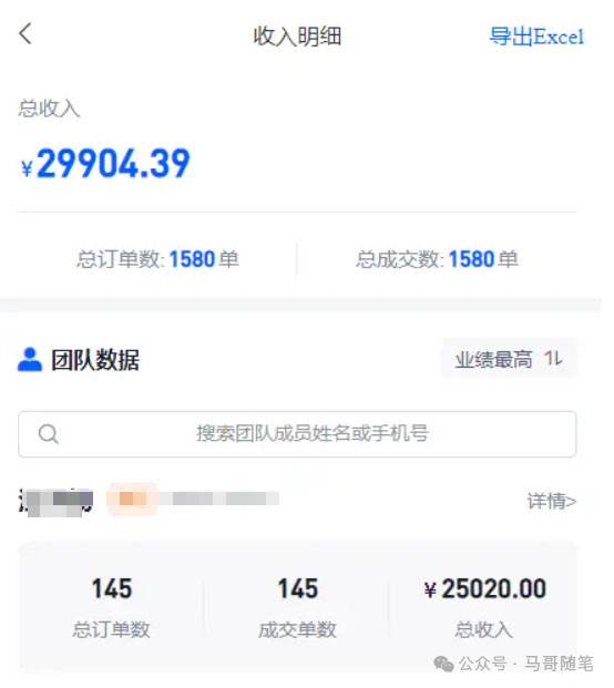 图片[4]-【新思路】短剧 网盘拉新，超简单，普通人每月躺赚1w 的小副业-xx网创