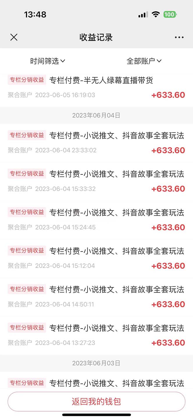 图片[2]-一个人如何利用微信群自动群发引流，一星期装满200个群，日入500 -xx网创