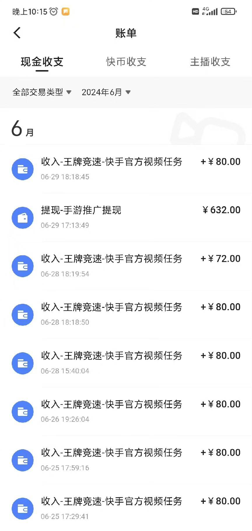 图片[2]-最新快手“王牌竞速”自撸拉新，日入500＋！ 纯无脑机械操作，小...-xx网创