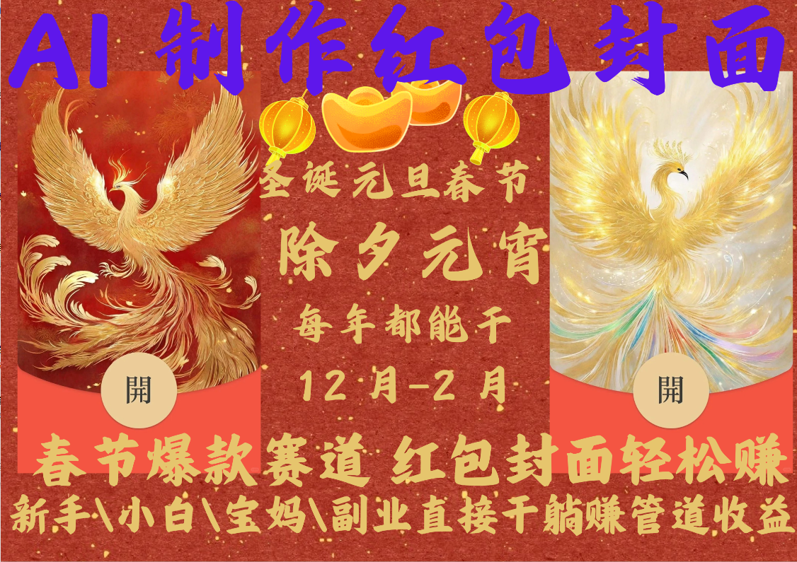 AI2025红包封面-学途在线
