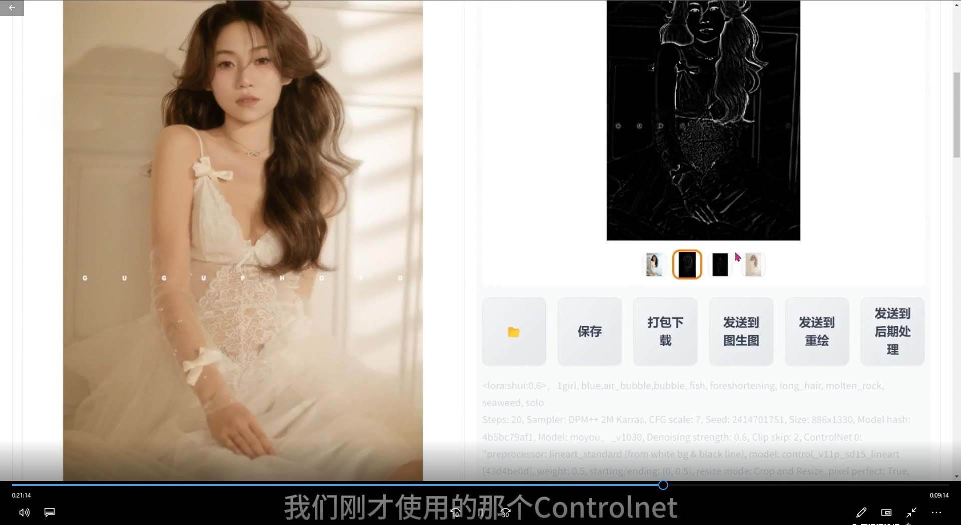 图片[3]-2024年AI辅助摄影人工智能商业应用摄影课程（37节课）-xx网创