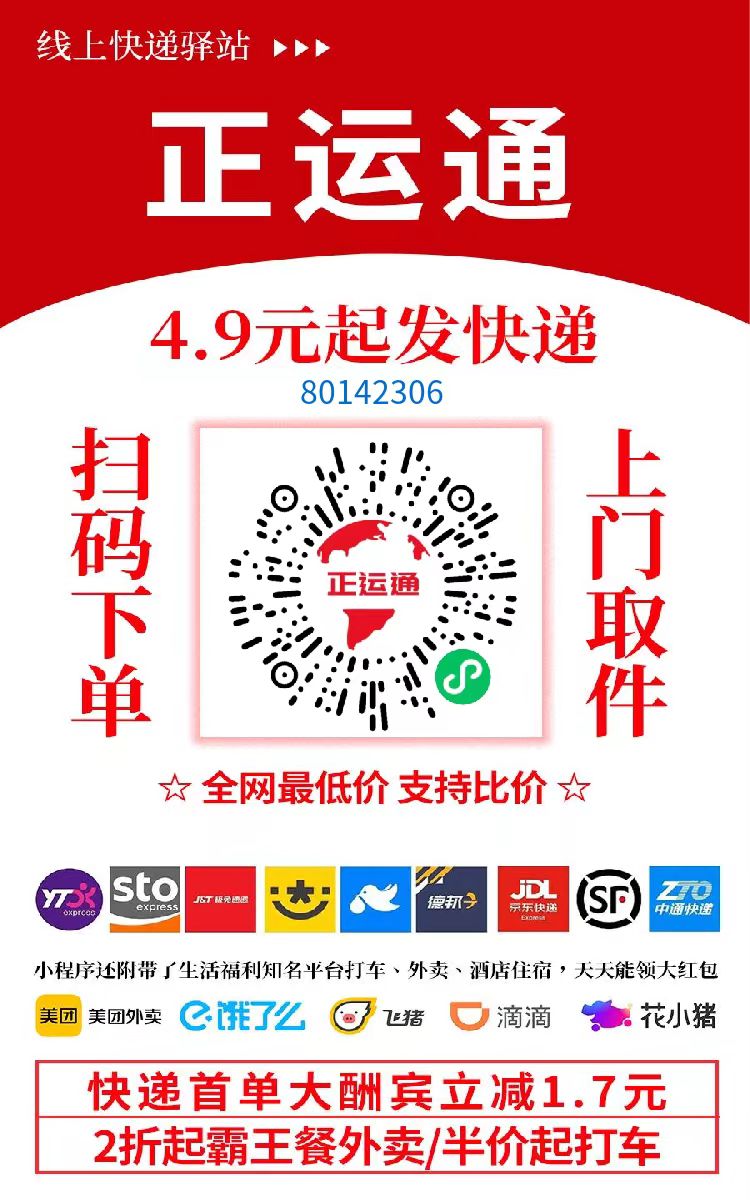 不需要花一分钱就可以成为快递的股东,日入从零到上千上万甚至收入无上限，推广就可以获取收益分红有机会领取缴交社保-学途在线