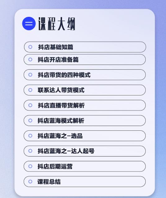 盗坤·抖店蓝海训练营：简单又可以快速复制，只要按照他的标准化去执行就可以赚钱！-学途在线