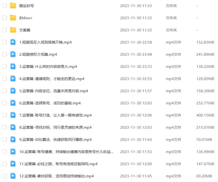 图片[5]-外面收费1980的短剧推广运营，可长期，正规起号，单作品收入5000 -xx网创