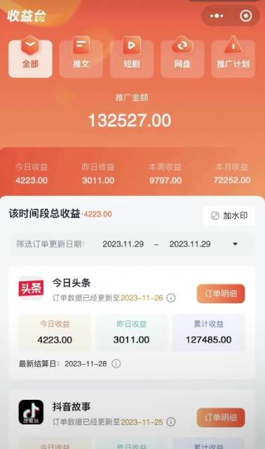 图片[3]-火爆漫画AI生成，0粉授权，一个日入500 全网最详细保姆级教程-xx网创