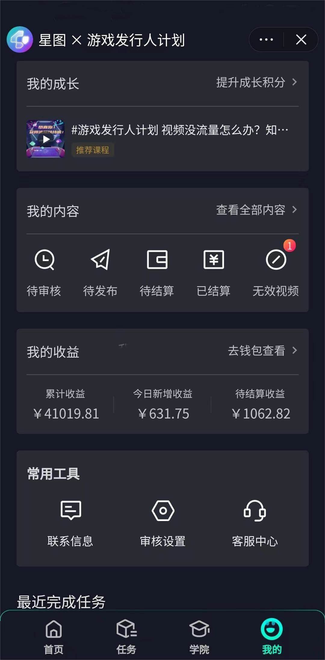 图片[2]-靠抖音直播小游戏，小白也能日入1000 ，需真人讲解，落地保姆级教程-xx网创