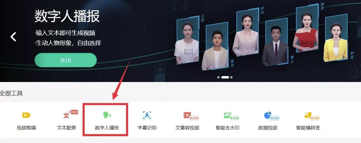图片[2]-最新AI真人智能虚拟主播，视频创作工具！-xx网创