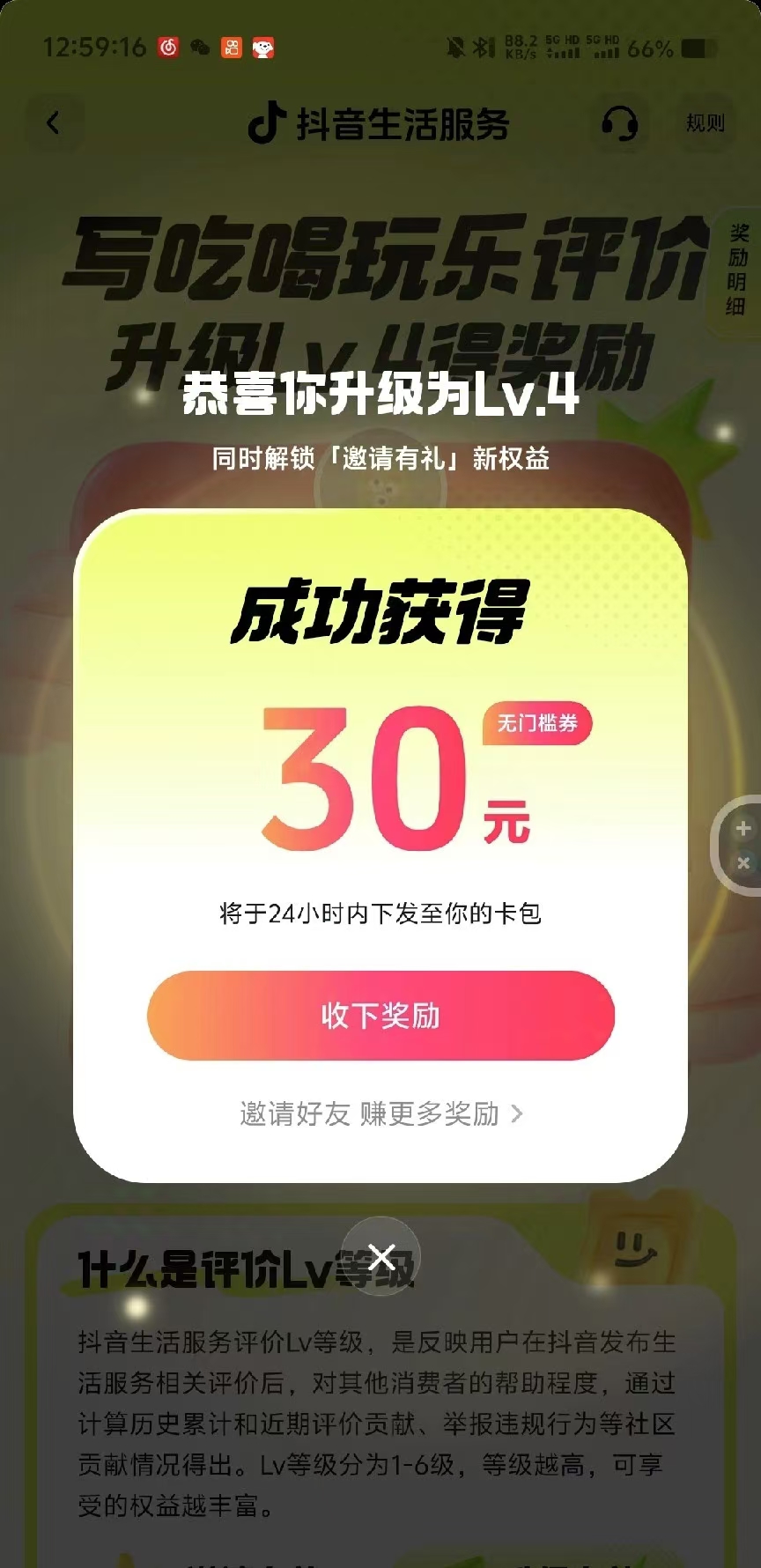图片[2]-靠零撸也可日入200 ，抖音小活动（附赠教程）-xx网创
