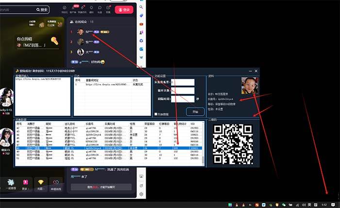图片[2]-最新斗音直播间采集，支持采集连麦匿名直播间，精准获客神器【采集脚本 使用教程】-xx网创