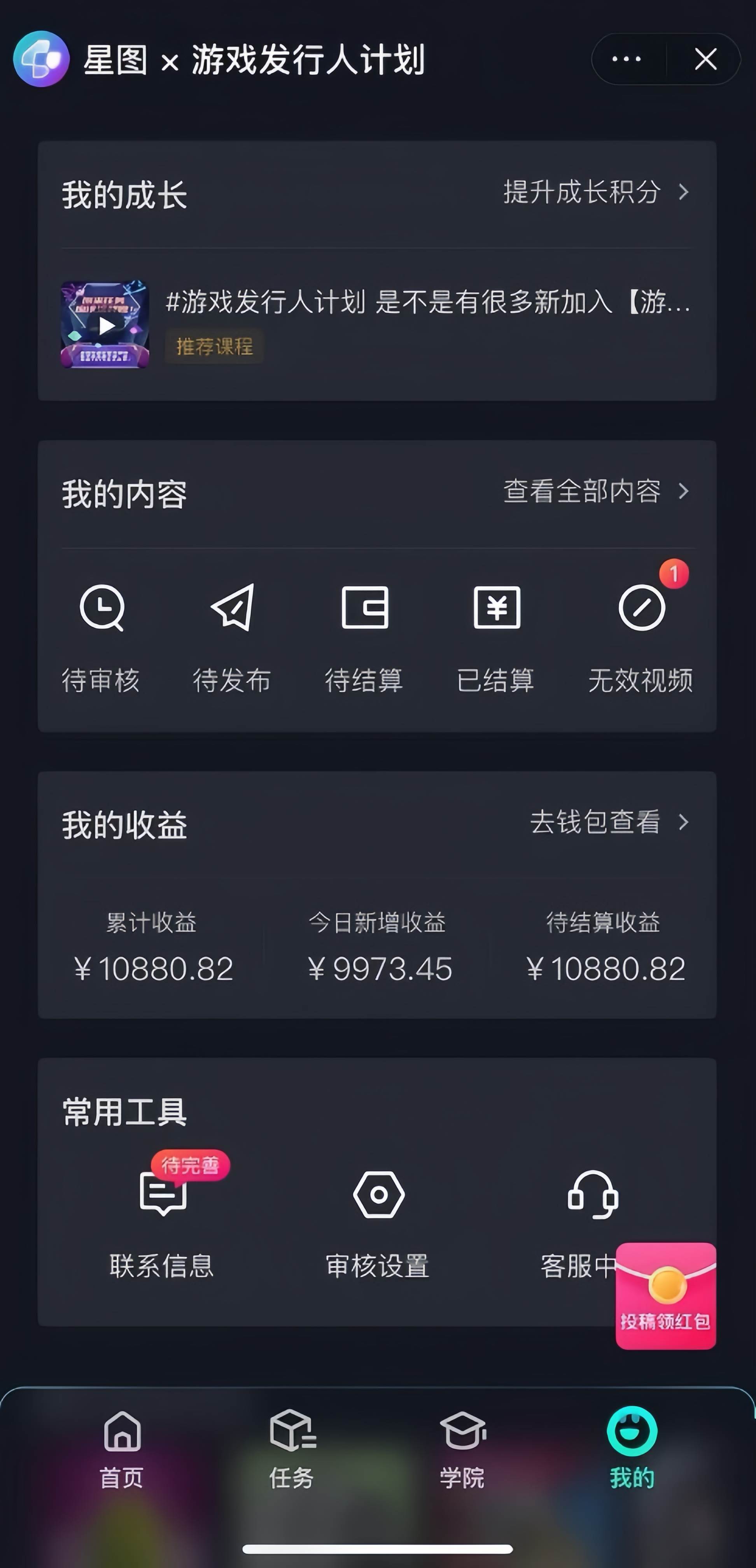 图片[2]-游戏发行人计划最新玩法，网红名场面结合游戏混剪，单条变现1万 保姆式教学-xx网创