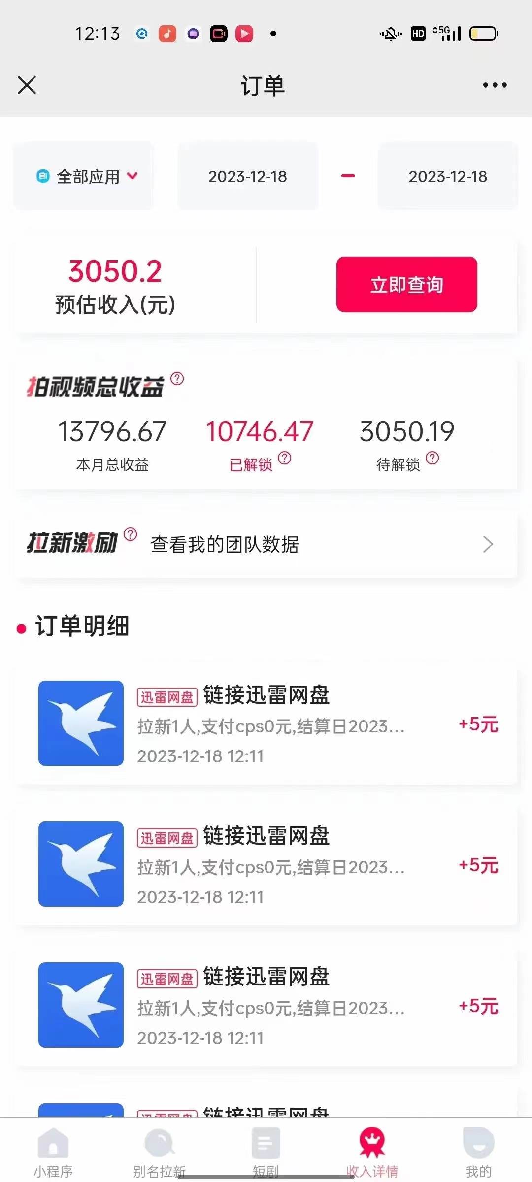 图片[3]-快手美女视频结合网盘拉新，一天搞了50000 两分钟一条Ai原创视频，0成...-xx网创