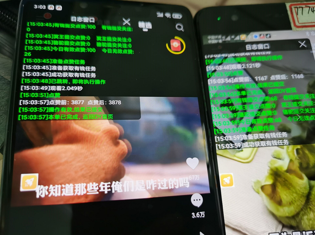 图片[2]-最新抖音火山版全自动挂机项目，单号一天10 【软件 详细教程】-xx网创