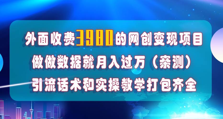 在短视频等全媒体平台做数据流量优化，实测一月1W+，在外至少收费4000+-学途在线