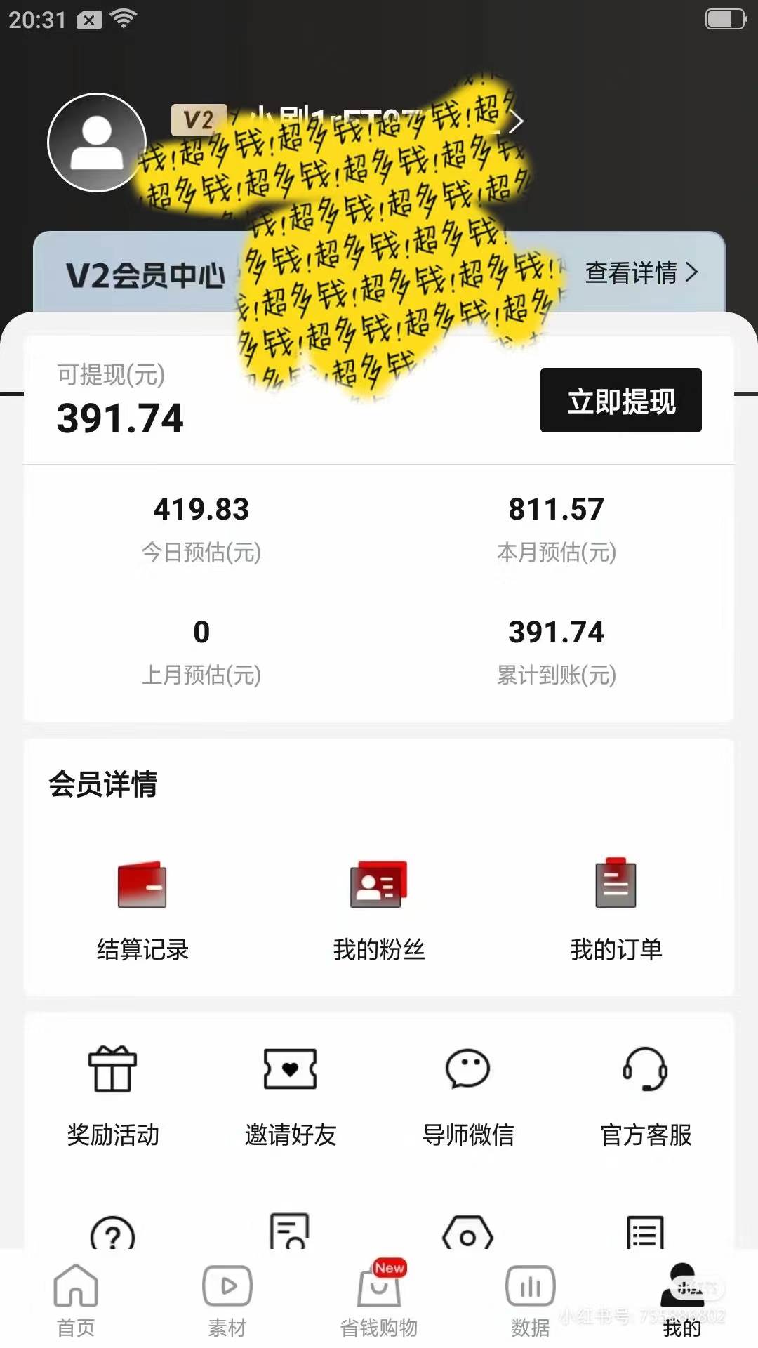 图片[3]-2024视频号变现最火，热门短剧新玩法，每天花费半小时，轻松日入2000 ，...-xx网创