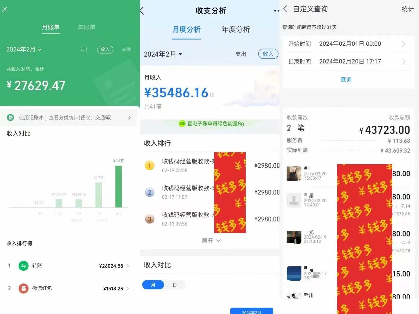 图片[3]-知识付费特训营，互联网项目的天花板，没有之一，小白轻轻松松月入三万 -xx网创