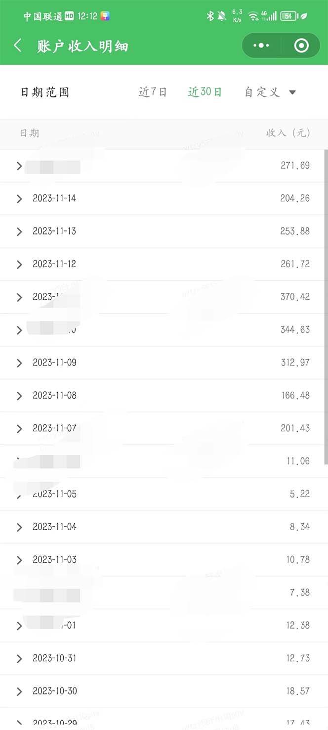 图片[2]-重磅炸弹!微信公众号分成计划！！每天操作10分钟-xx网创